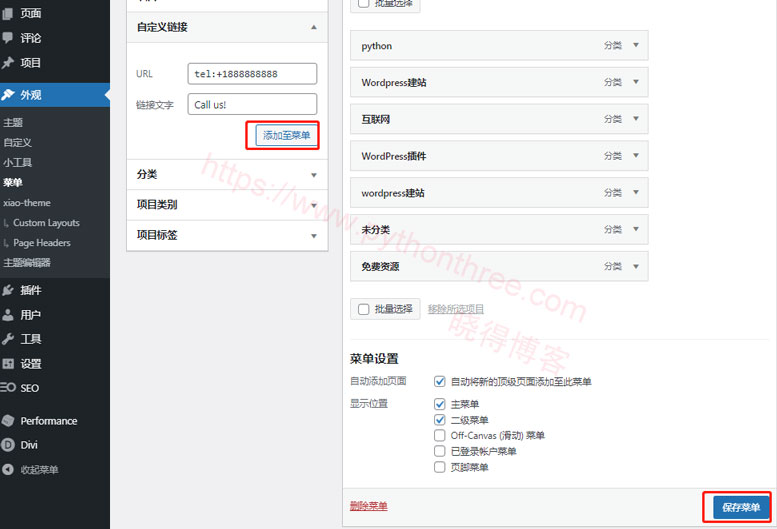 如何将可点击的电话号码添加到WordPress菜单 - 晓得博客 保存添加到wordpress菜单的电话号码