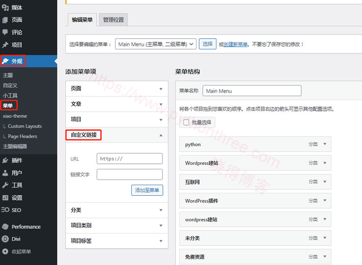 如何将可点击的电话号码添加到WordPress菜单 - 晓得博客 添加电话号码到wordpress菜单
