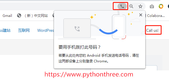 如何将可点击的电话号码添加到WordPress菜单 - 晓得博客 将可点击的电话号码添加到WordPress菜单效果
