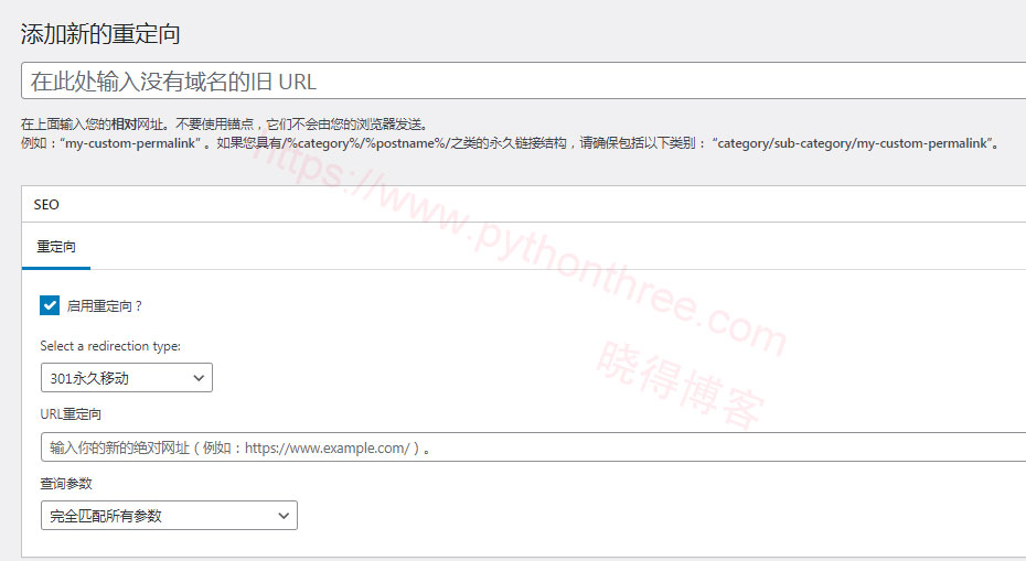 SEOPress添加新的重定向
