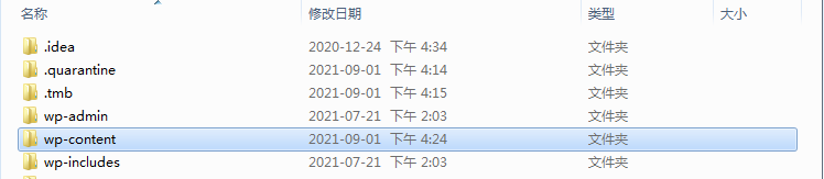 WordPress如何将文件从父主题复制到子主题 - 晓得博客 使用FTP登录网站根目录