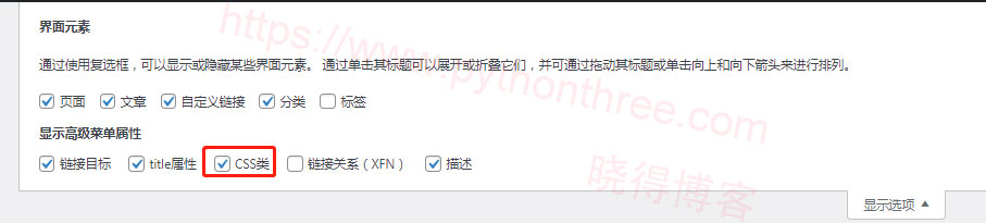 Genesis主题的导航菜单添加按钮 - 晓得博客 WordPress显示CSS类