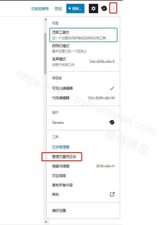 导入-Astra-可重用区块