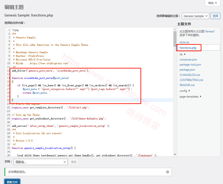 如何删除Genesis Framework中类别和标签间的逗号 - 晓得博客 代码添加到子主题的function.php文件中