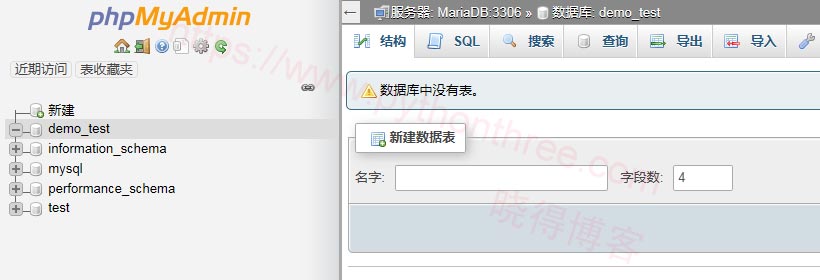 使用Phpadmin新建数据库