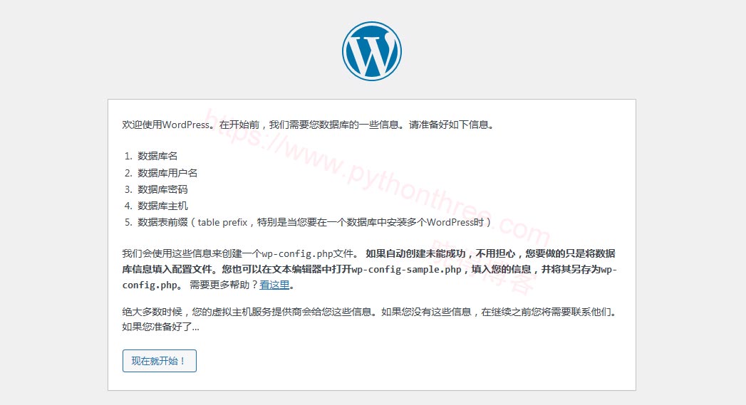 配置WordPress