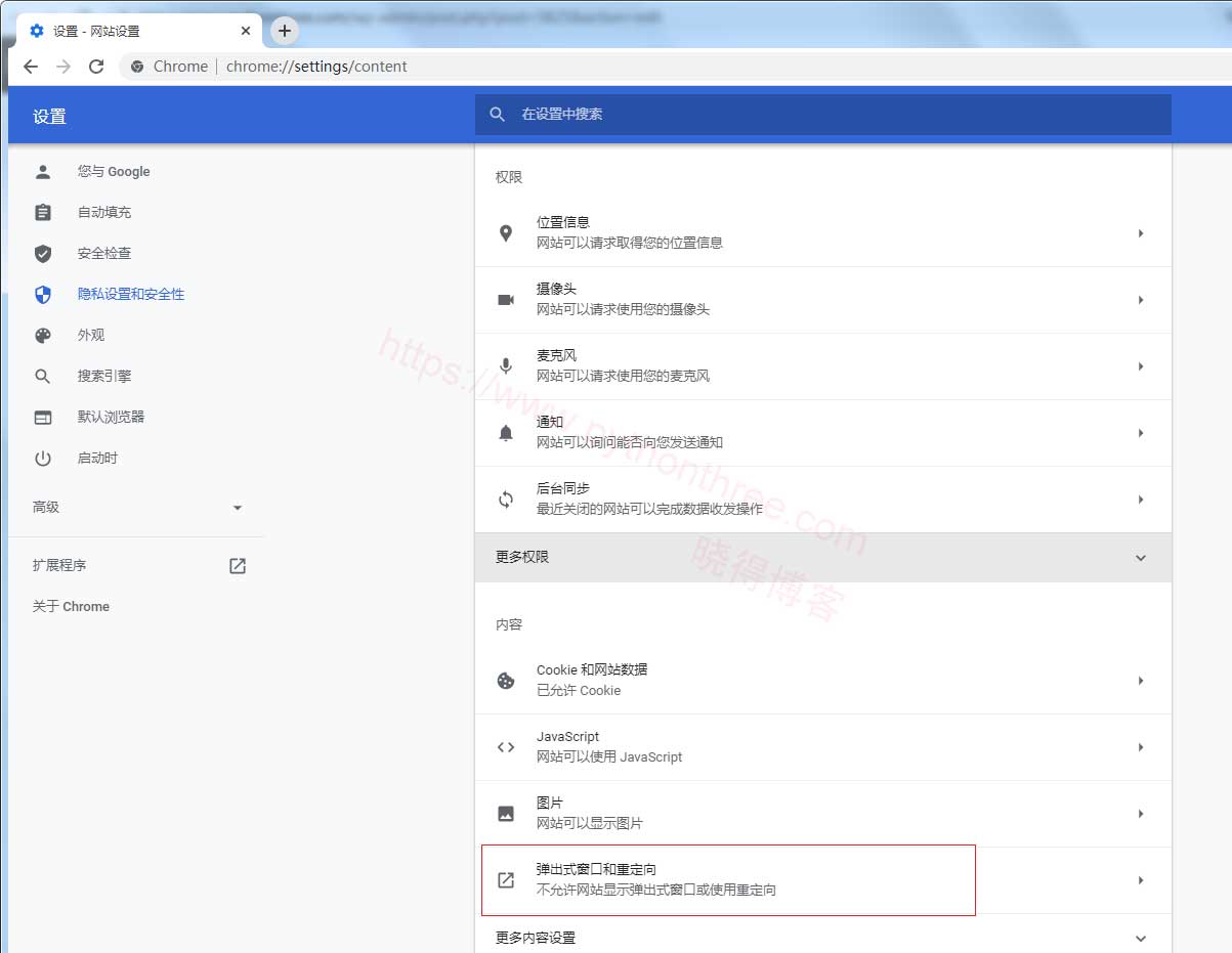 如何在Chrome谷歌浏览器中允许和阻止弹出窗口 - 晓得博客 google浏览器隐私和安全设置