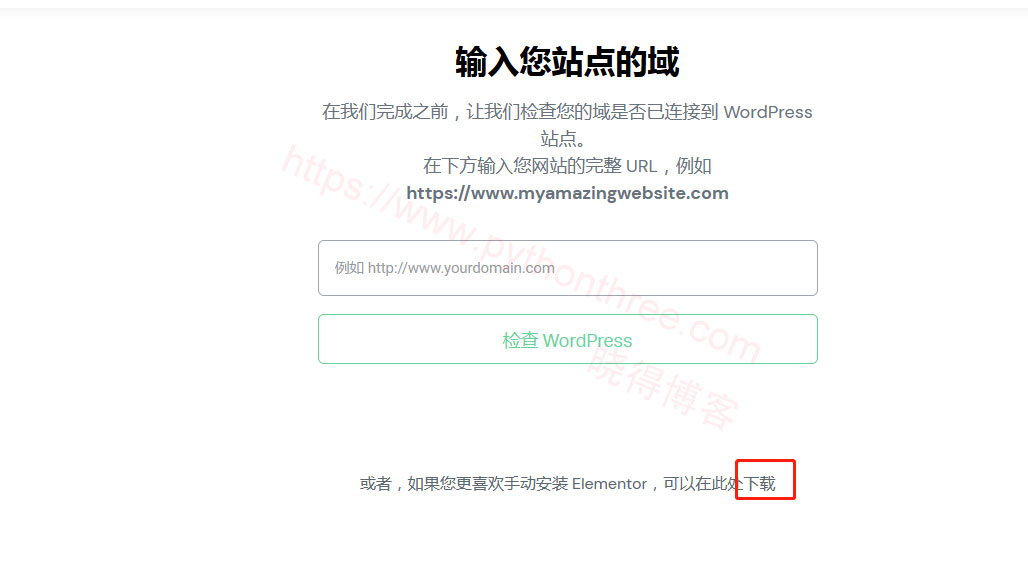 如何安装Elementor页面构建器 - 晓得博客 Elementor官网下载插件