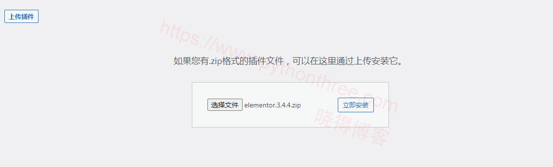 如何安装Elementor页面构建器 - 晓得博客 WordPress安装Elementor插件