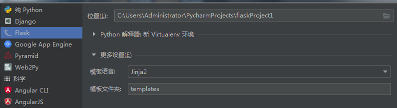 Pycharm Flask Web框架 - 晓得博客 Pycharm Flask Web框架