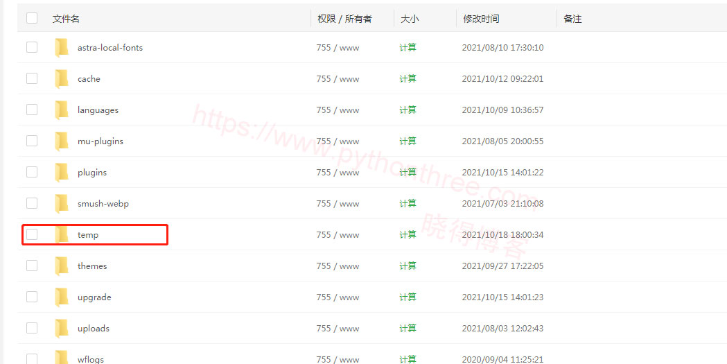 如何修复WordPress网站缺少临时文件夹错误 - 晓得博客 新建temp文件夹