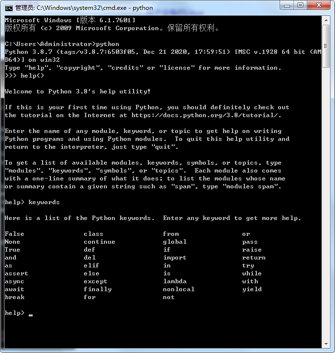 Python关键字 - 晓得博客 Python3.8.7关键字详解