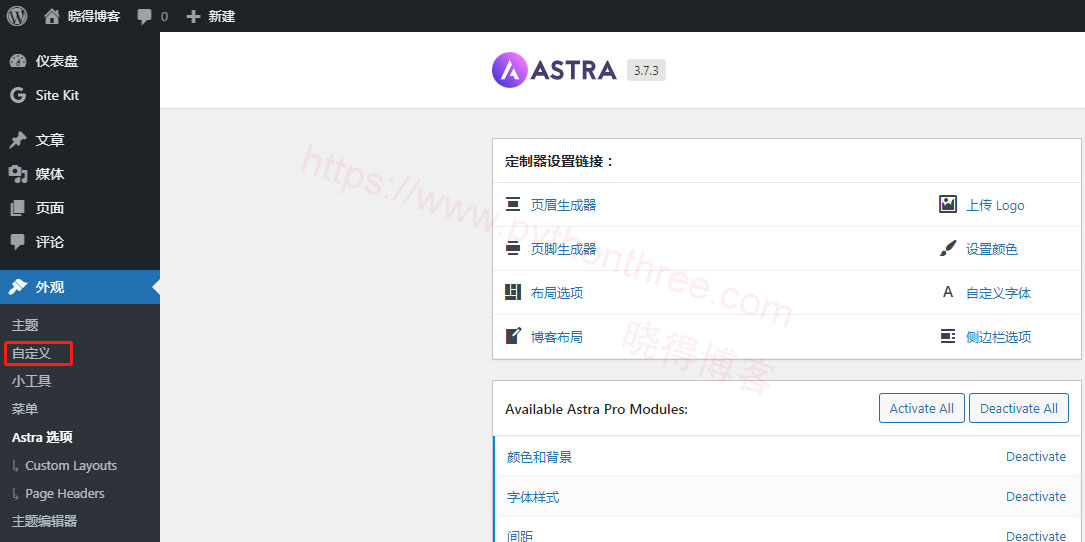 将您的网站图标上传到Astra