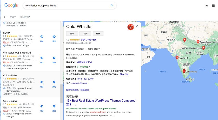 什么是Google My Business Google我的商家 - 晓得博客 Google我的商家有哪些优势