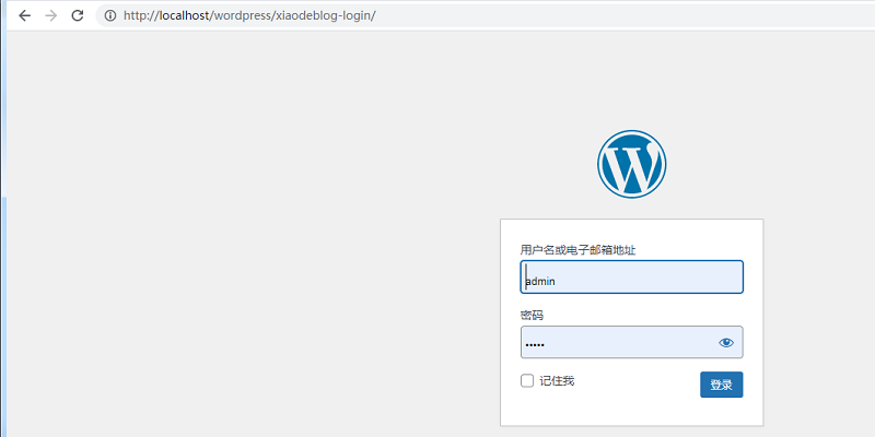 隐藏WordPress后台登陆地址WPS Hide Login插件教程