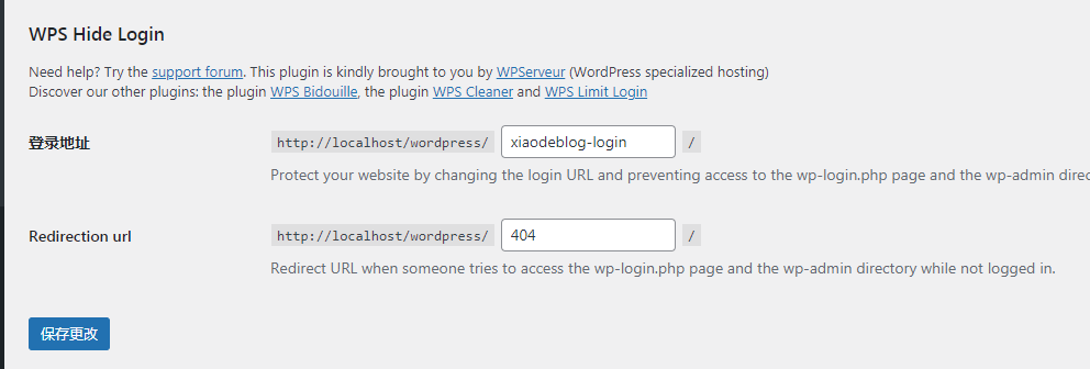 WPS-Hide-Login插件安装设置