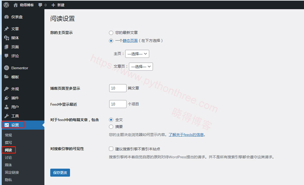 WordPress主题目录层次结构 - 晓得博客 WordPress首页设置页面