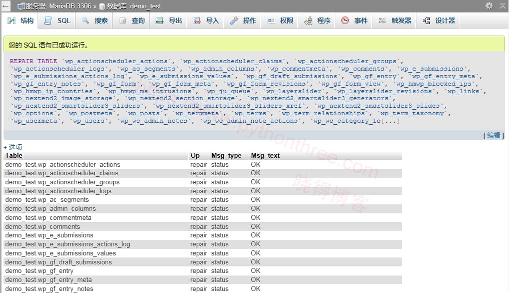 使用phpMyadmin修复MySQL数据库