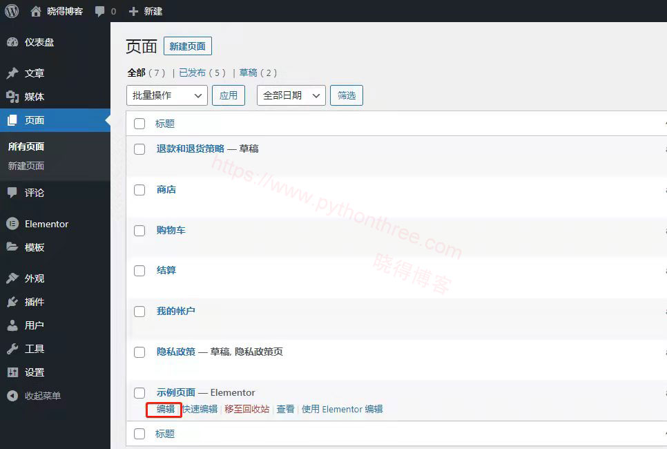 如何导入Elementor模板 - 晓得博客 选择需要编辑的页面
