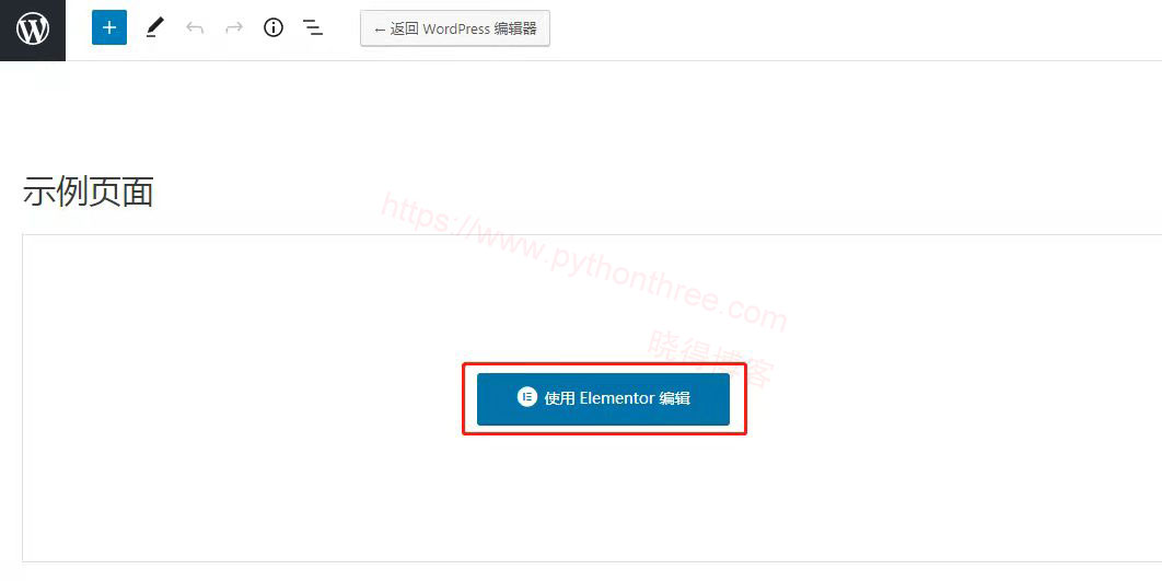 如何导入Elementor模板 - 晓得博客 使用Elementor编辑器
