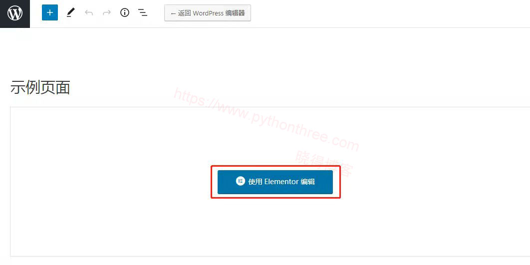 使用Elementor编辑器