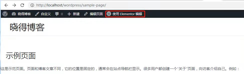 如何导入Elementor模板 - 晓得博客 可视化编辑Elementor