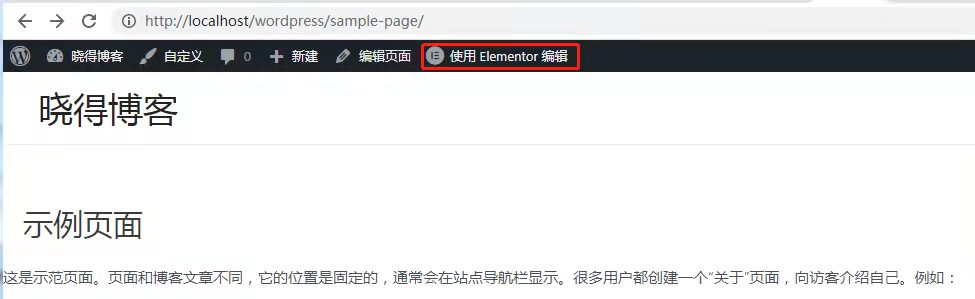 可视化编辑Elementor