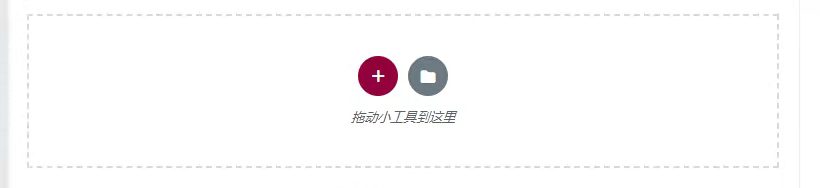 如何导入Elementor模板 - 晓得博客 添加Elementor模版