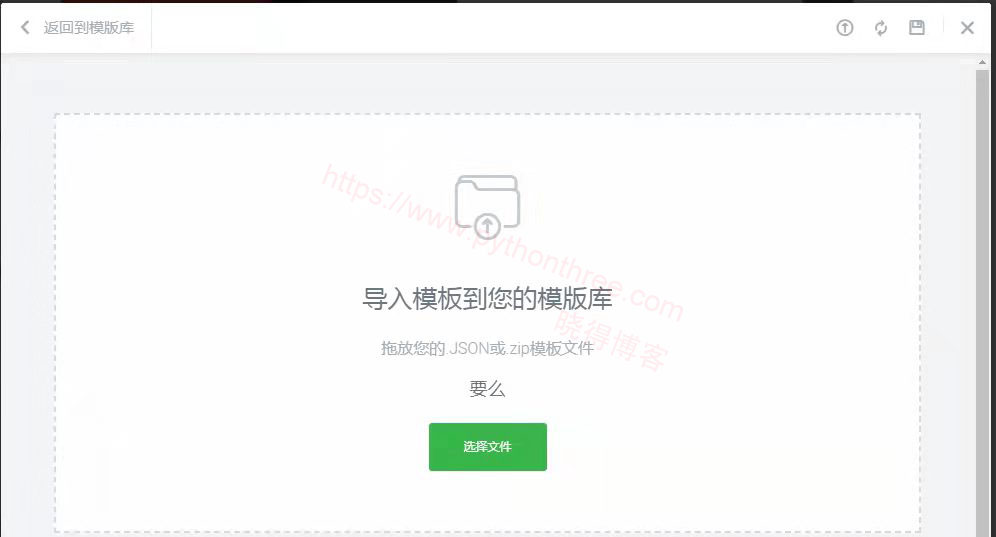 如何导入Elementor模板 - 晓得博客 导入Elementor模版