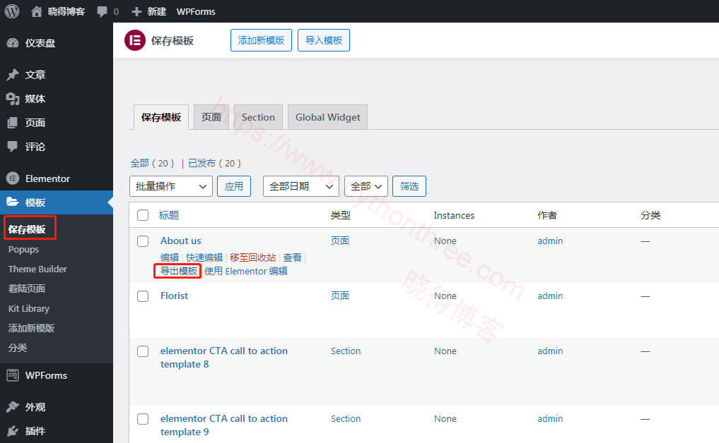 如何在Elementor中保存导出模板 - 晓得博客 导出Elementorb保存的模板