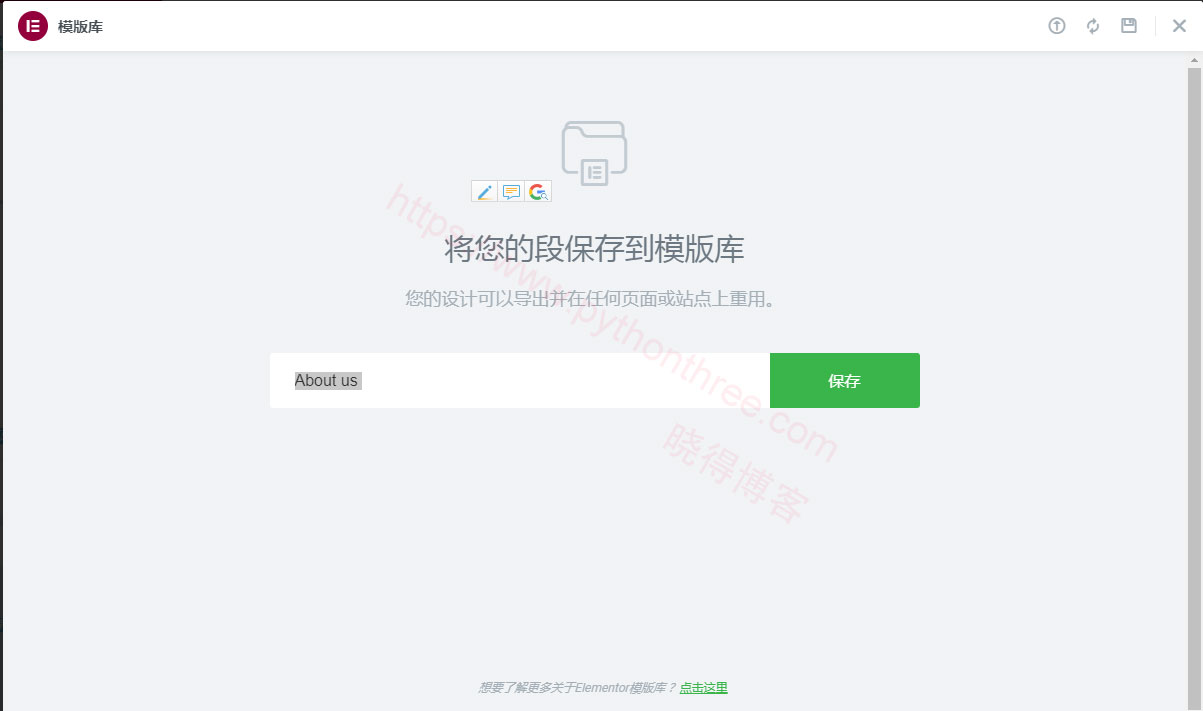 如何在Elementor中保存导出模板 - 晓得博客 如何在Elementor中保存导出模板