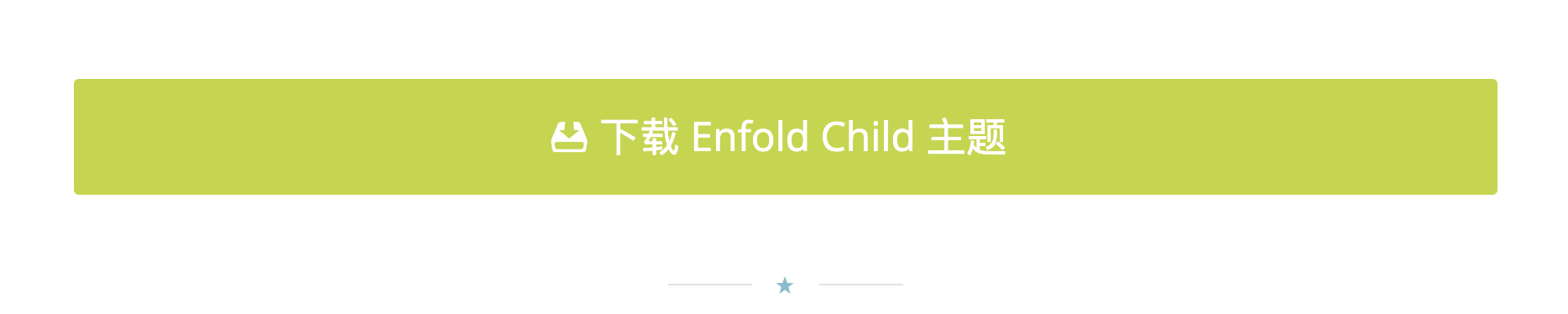 如何安装Enfold子主题 - 晓得博客 下载Enfold子主题