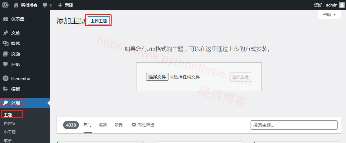 如何安装Enfold子主题 - 晓得博客 WordPress仪表板安装Enfold子主题