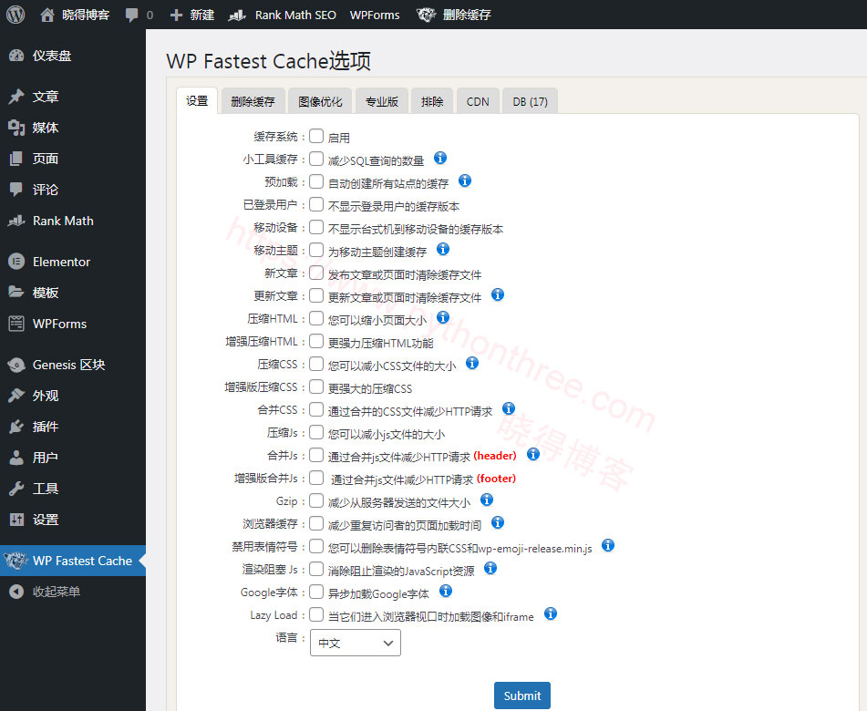 WP-Fastest-Cache插件界面