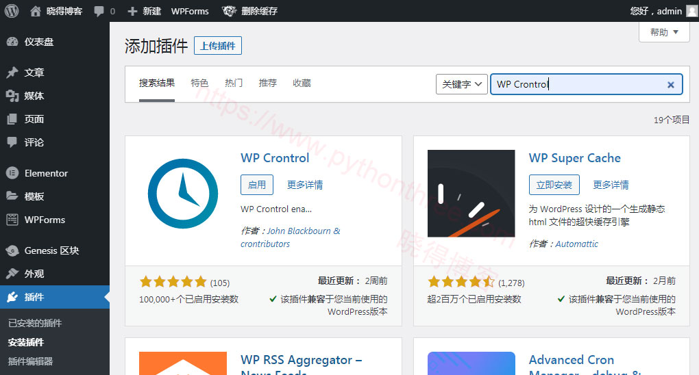 什么是WordPress Cron - 晓得博客 安装WP-Crontrol插件
