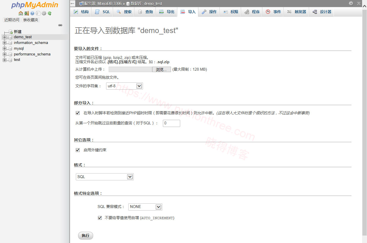 如何使用phpMyAdmin恢复备份的MySQL数据库 - 晓得博客 导入的SQL文件
