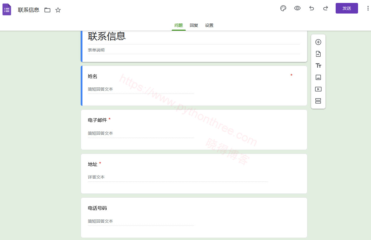 如何在WordPress网站嵌入Google表单 - 晓得博客 在Google-forms创建表单