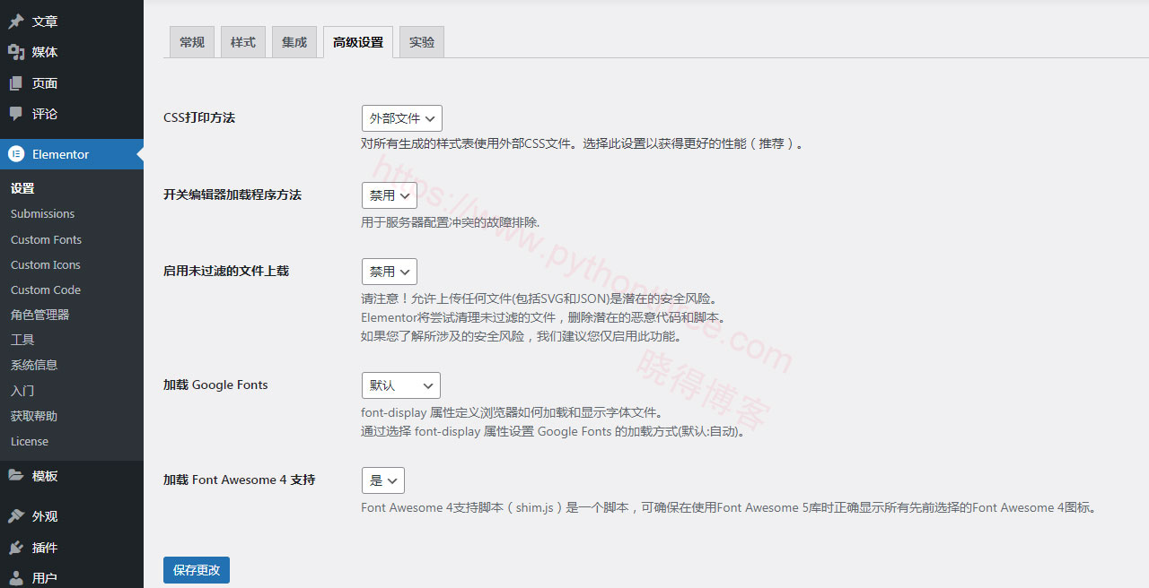如何修复Elementor卡在加载屏幕错误 - 晓得博客 Elementor插件高级设置