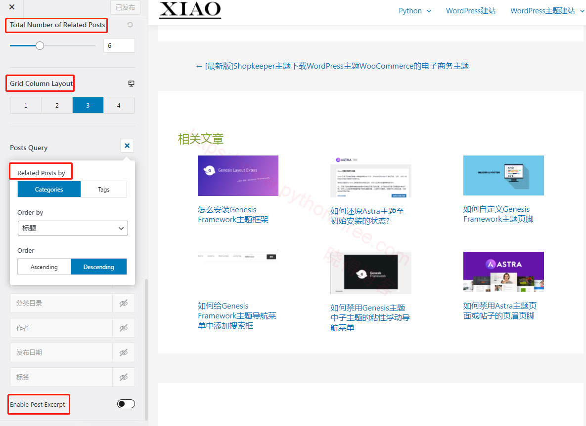Astra主题博客文章如何添加相关文章 - 晓得博客 Astra主题设置相关文章数量