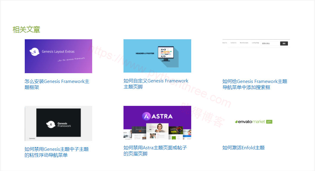 Astra主题博客文章如何添加相关文章 - 晓得博客 Astra主题设置相关文章效果