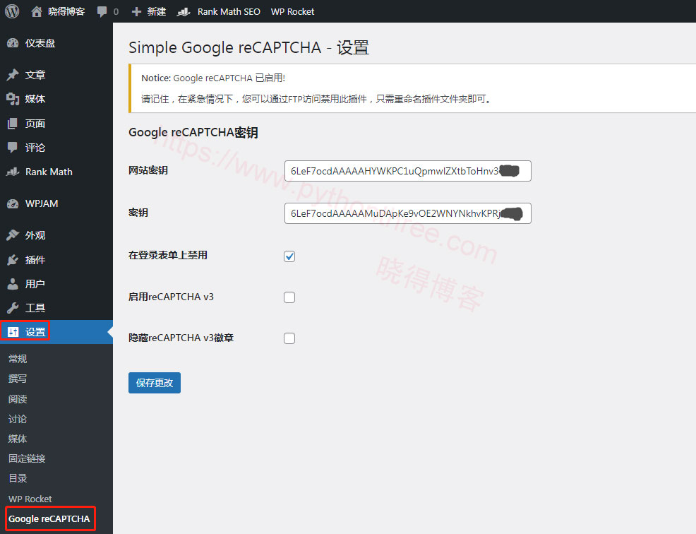 WordPress网站Google reCAPTCHA设置