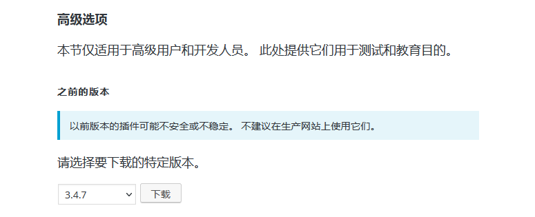 导入Elementor模板时不起作用怎么办 - 晓得博客 下载降级的Elementor插件