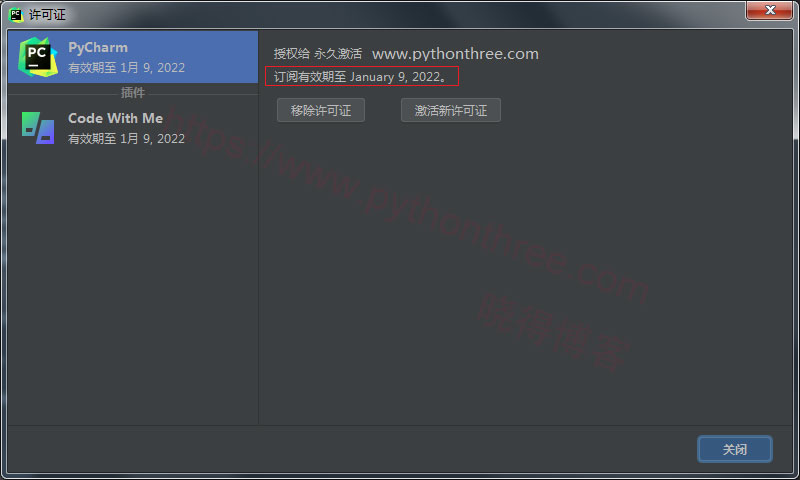 IDEA激活码的使用方法和IDEA激活码的输入位置 - 晓得博客 IntelliJ-Pycharm软件激活界面
