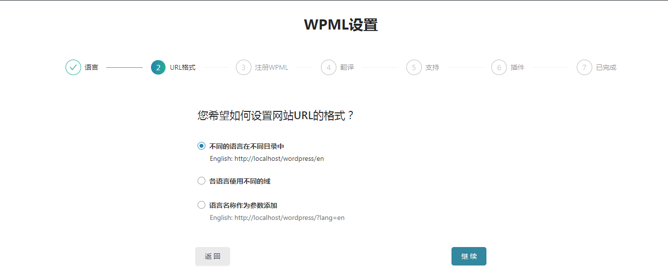 WordPress多语言插件WPML插件功能