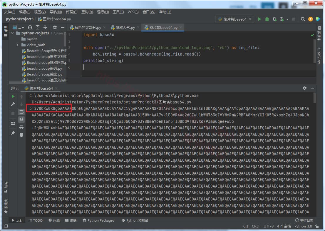 如何用Python中将图像转换为Base64字符串 - 晓得博客 Python中Image转base64的例子