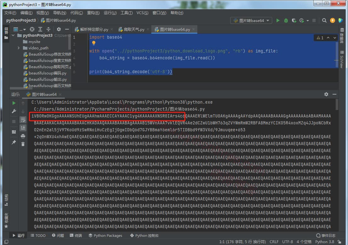 如何用Python中将图像转换为Base64字符串 - 晓得博客 Python中Image转base64示例