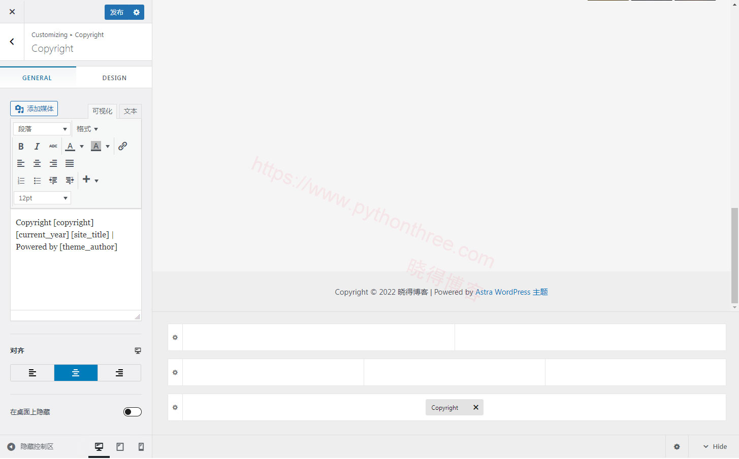 Astra主题教程Footer Builder页脚生成器设置 - 晓得博客 Astra主题教程Footer Builder页脚生成器设置