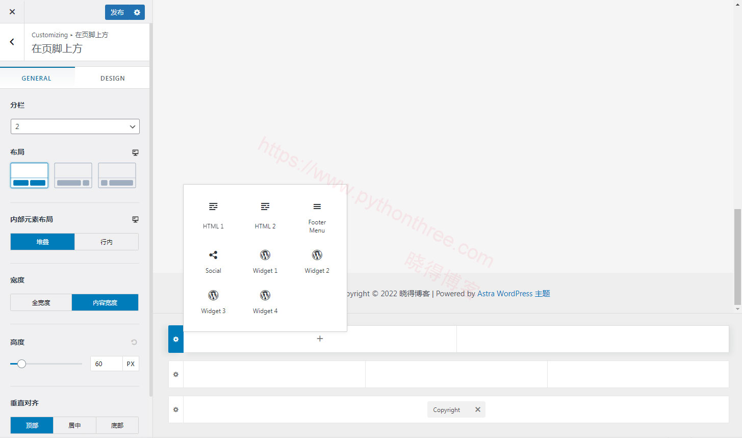 Astra主题教程Footer Builder页脚生成器设置 - 晓得博客 Astra主题教程Footer Builder页脚生成器设置