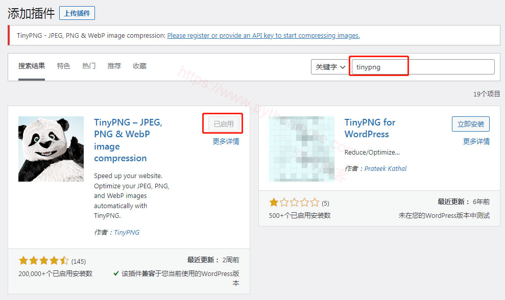 安装TinyPngWordPress插件