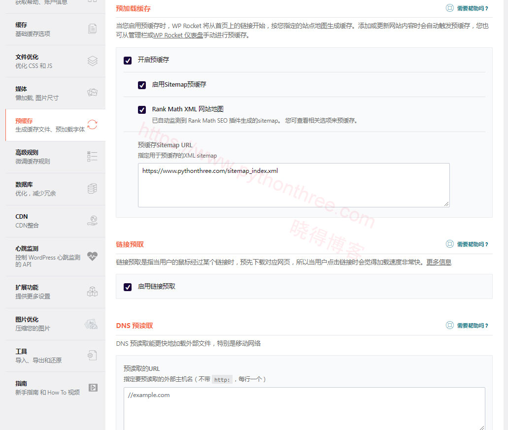 2023(图文)WP Rocket插件配置教程WordPress缓存插件 - 晓得博客 WP-Rocket插件预缓存